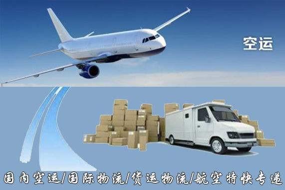 巴中设备空运