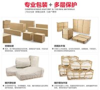 巴中航空运输家具
